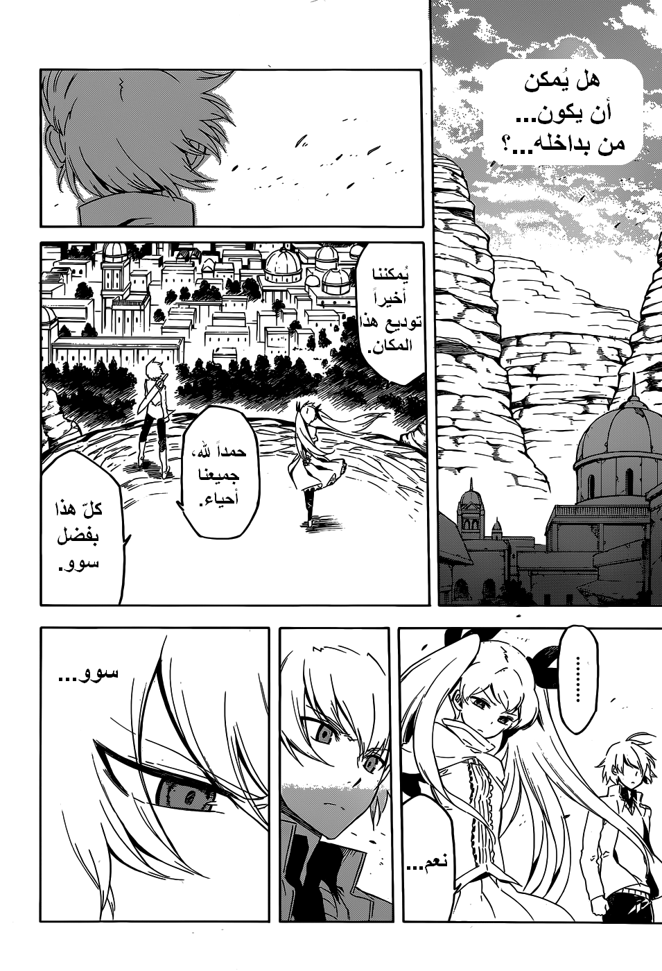 Akame ga Kill: Chapter 43 - Page 38