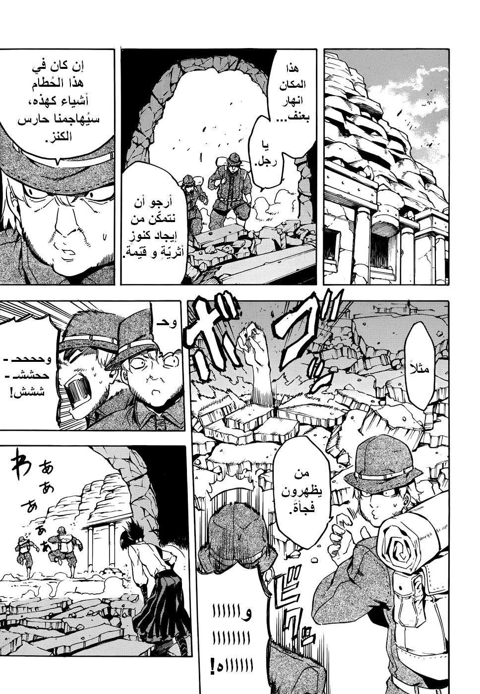 Akame ga Kill: Chapter 43 - Page 41