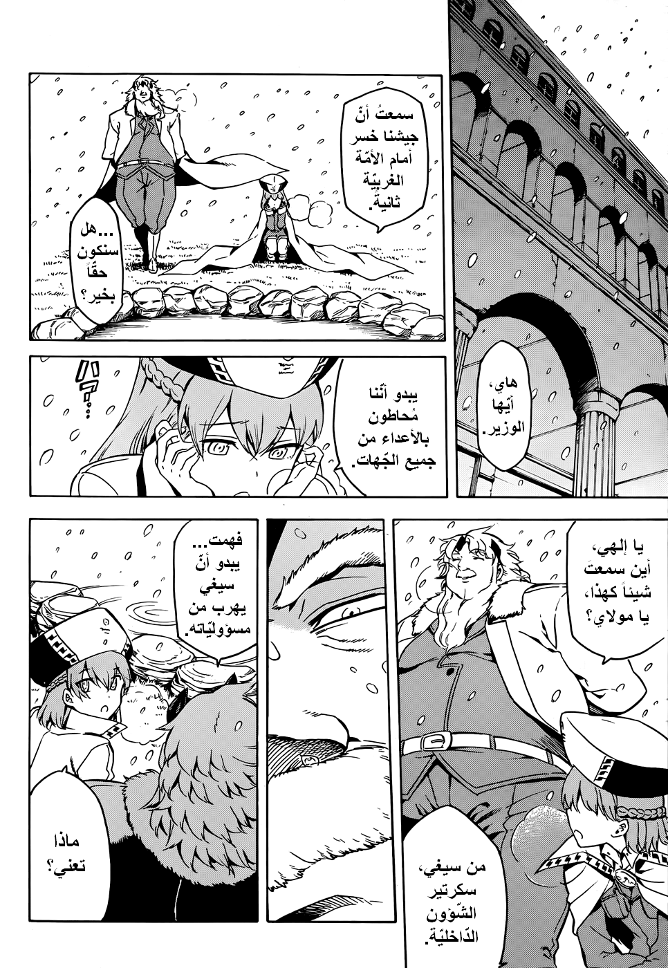 Akame ga Kill: Chapter 44 - Page 5