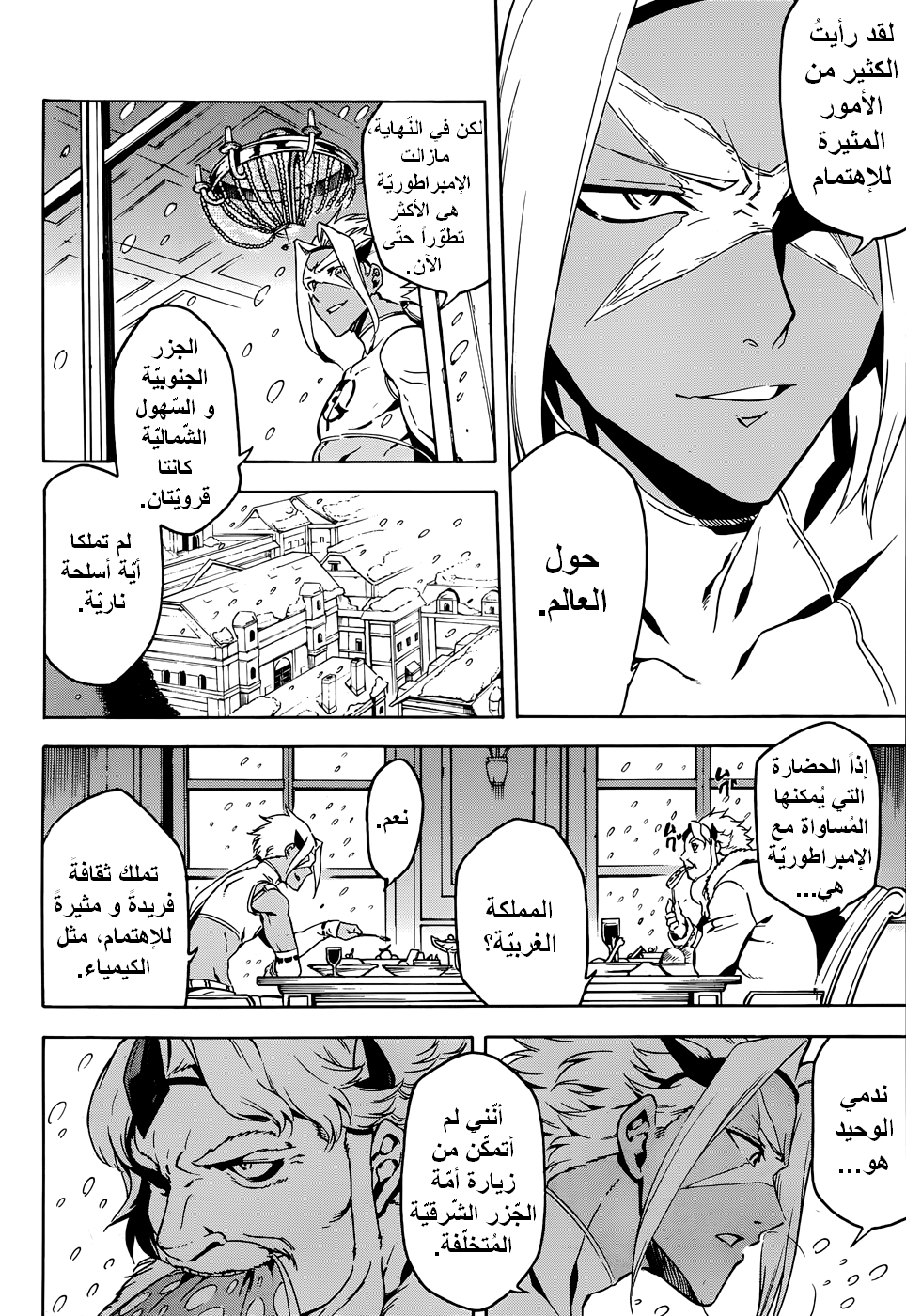 Akame ga Kill: Chapter 44 - Page 9