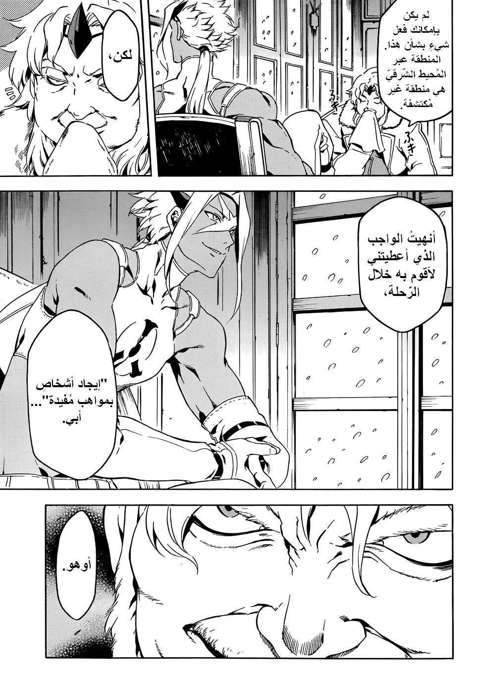 Akame ga Kill: Chapter 44 - Page 10