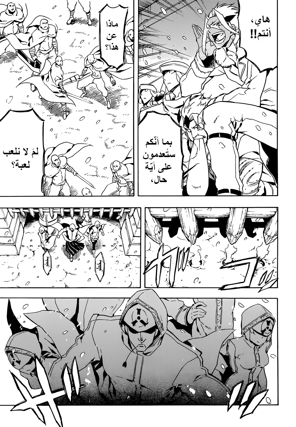 Akame ga Kill: Chapter 44 - Page 12