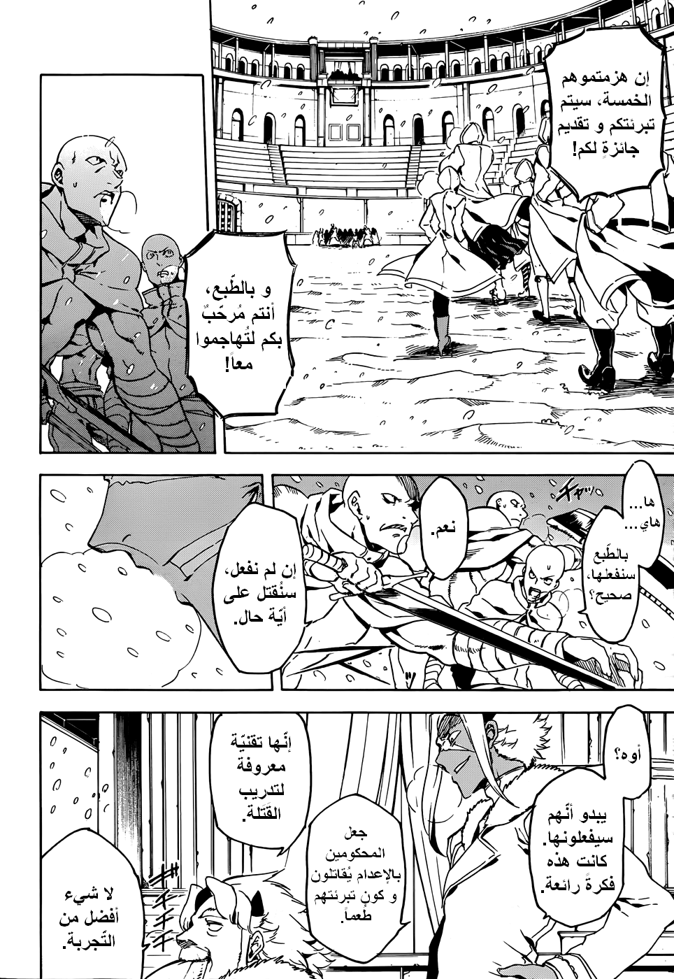 Akame ga Kill: Chapter 44 - Page 13