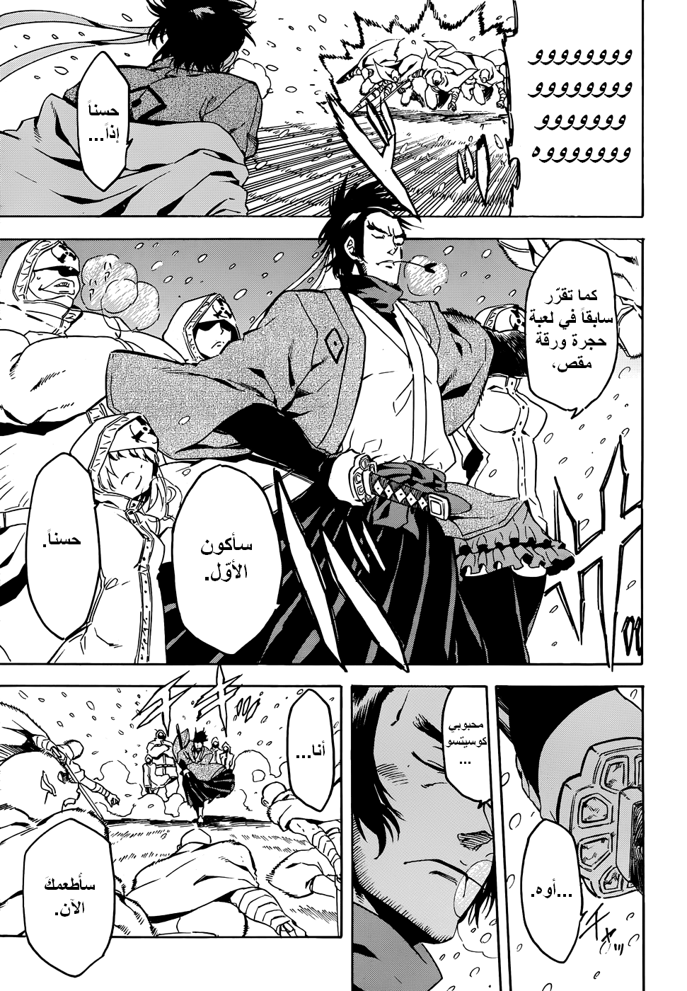 Akame ga Kill: Chapter 44 - Page 14