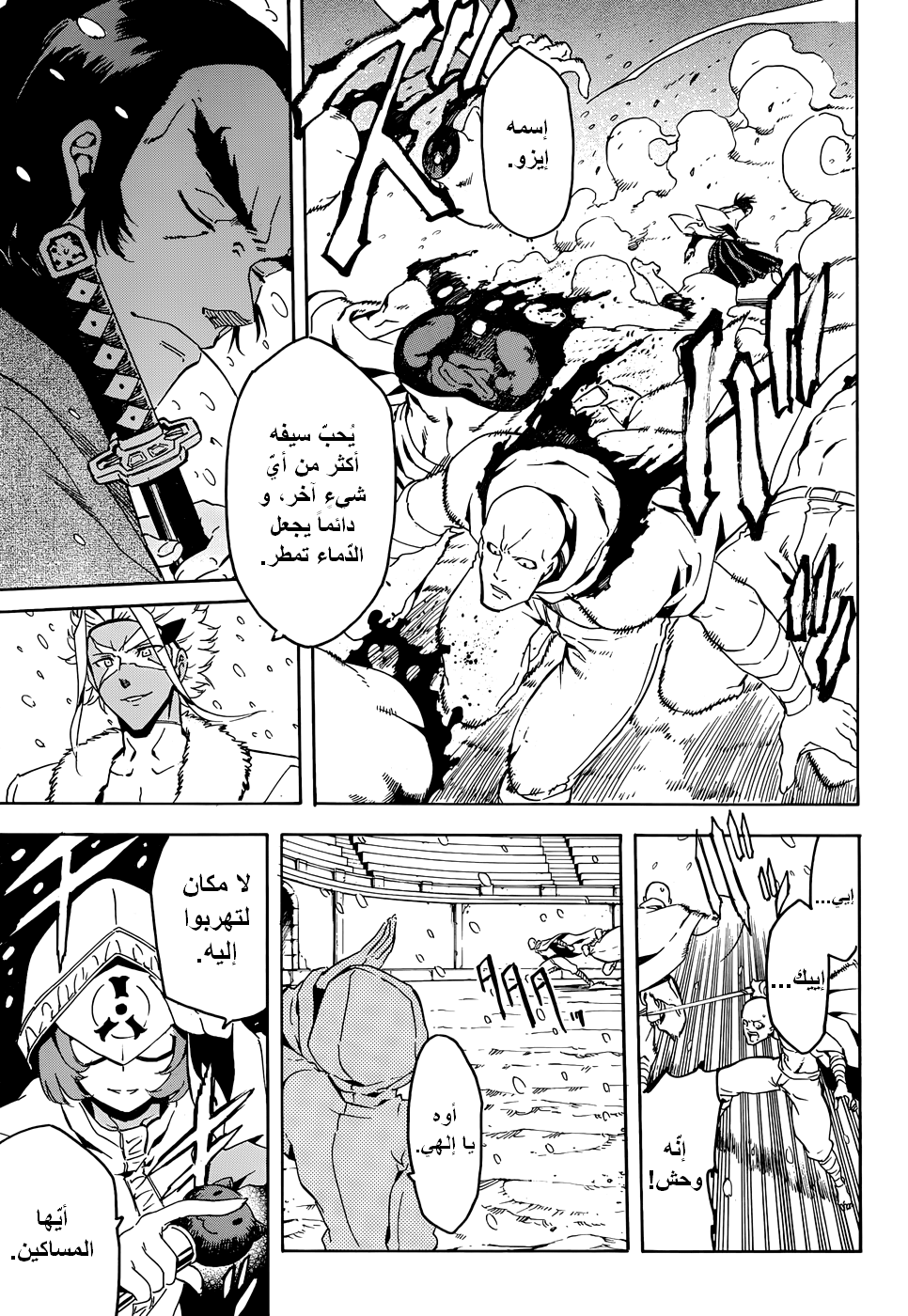 Akame ga Kill: Chapter 44 - Page 16