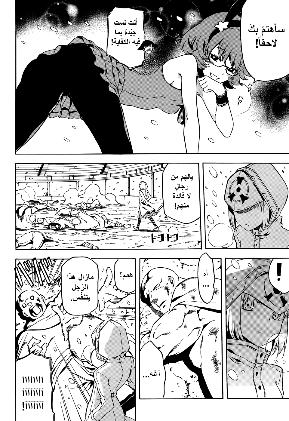 Akame ga Kill: Chapter 44 - Page 19