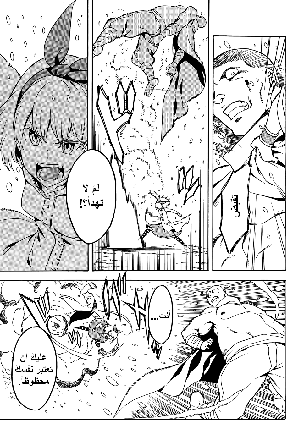 Akame ga Kill: Chapter 44 - Page 20