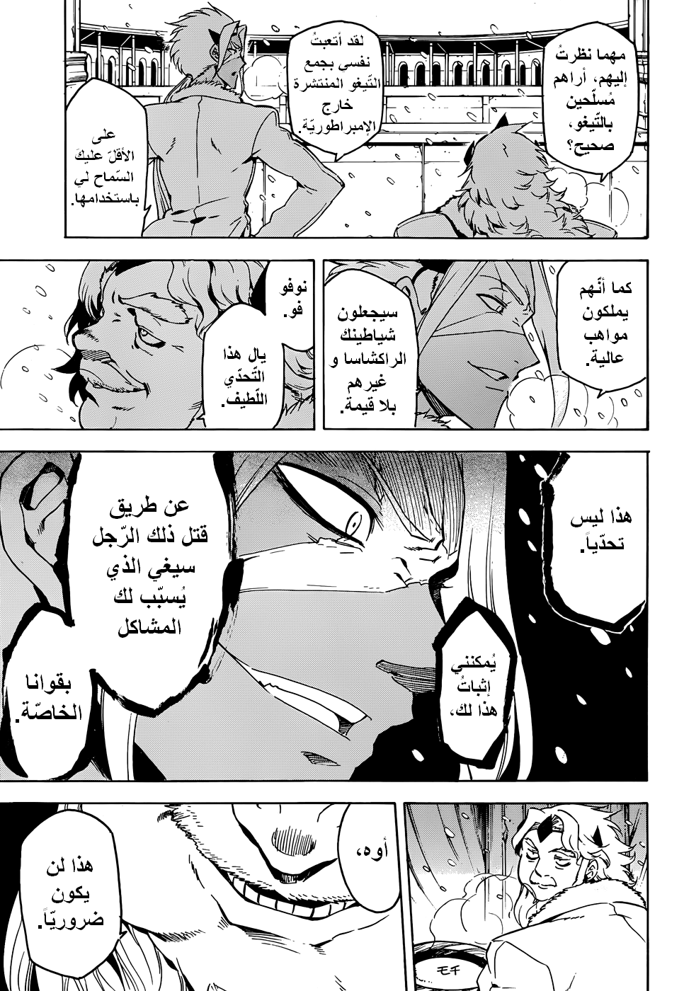 Akame ga Kill: Chapter 44 - Page 24