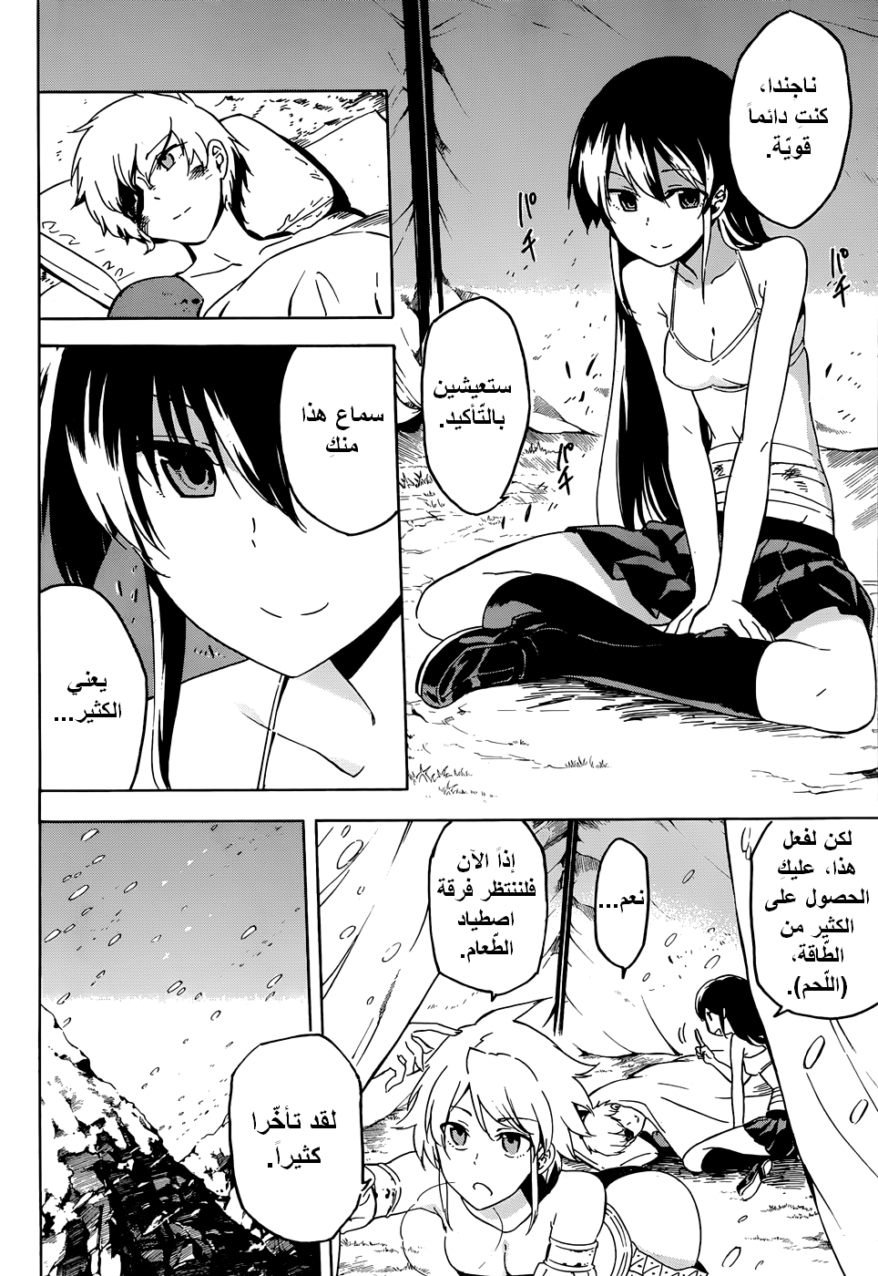 Akame ga Kill: Chapter 44 - Page 35