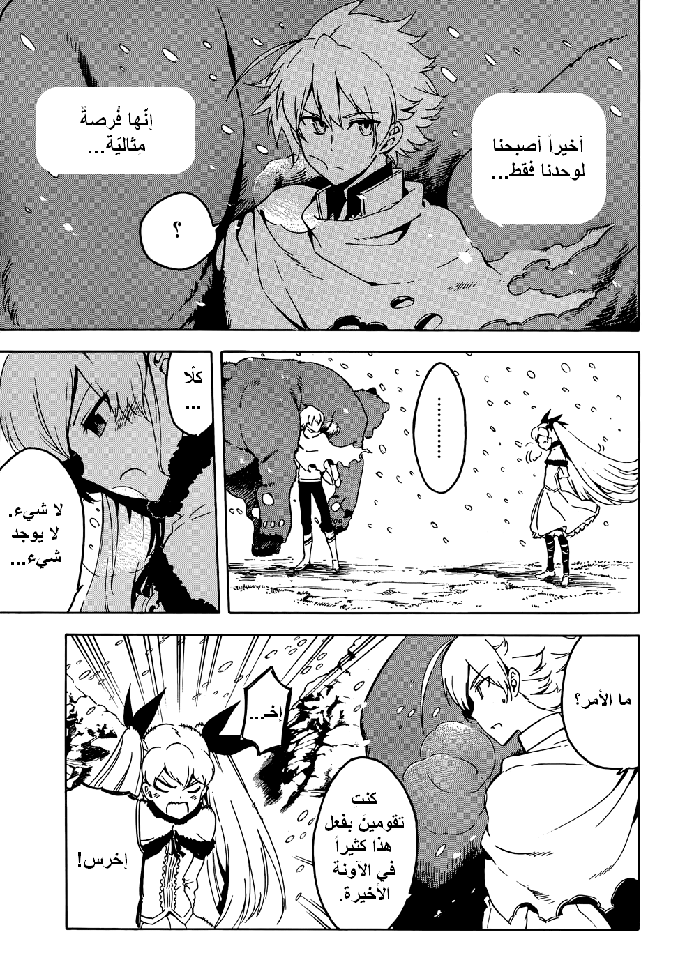 Akame ga Kill: Chapter 44 - Page 38