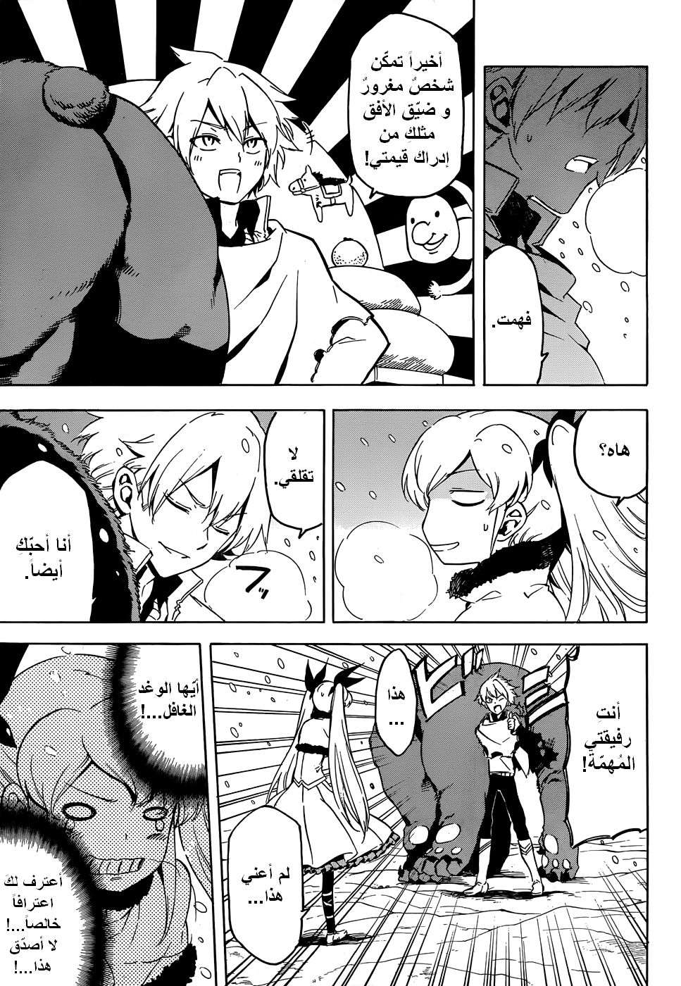 Akame ga Kill: Chapter 45 - Page 6