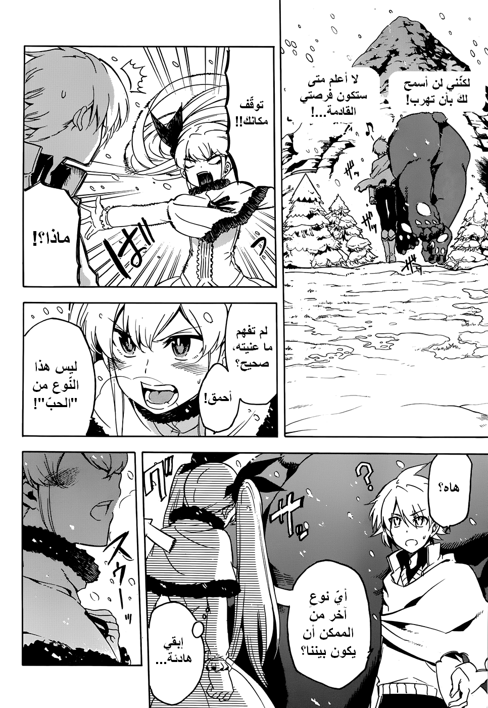 Akame ga Kill: Chapter 45 - Page 7