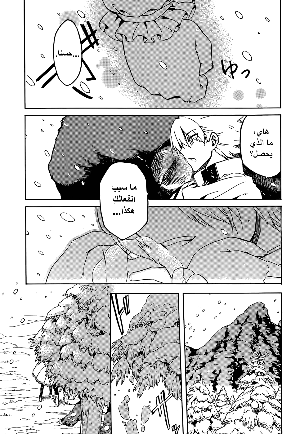 Akame ga Kill: Chapter 45 - Page 8