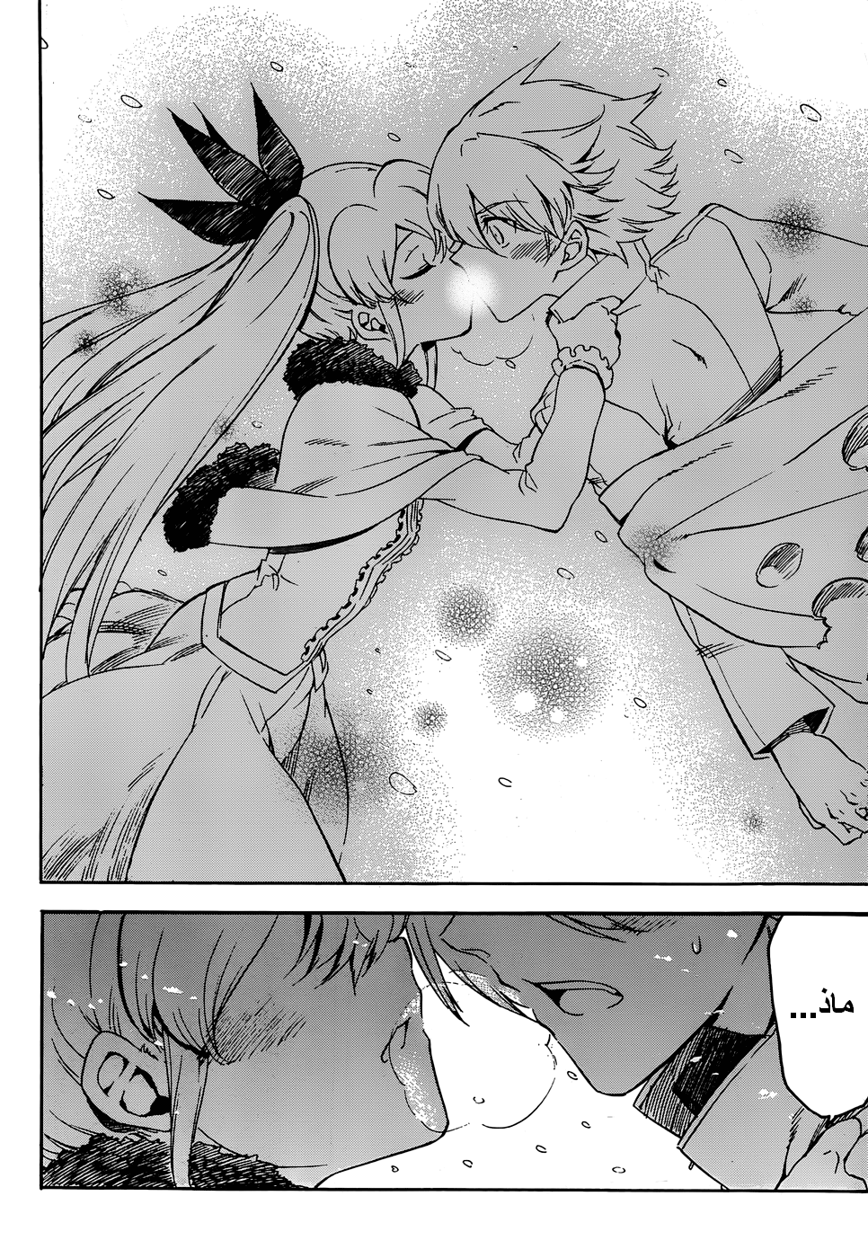 Akame ga Kill: Chapter 45 - Page 9