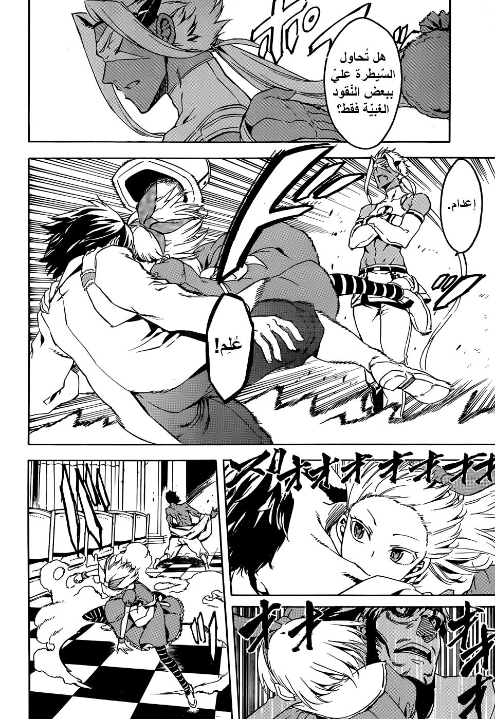 Akame ga Kill: Chapter 45 - Page 21