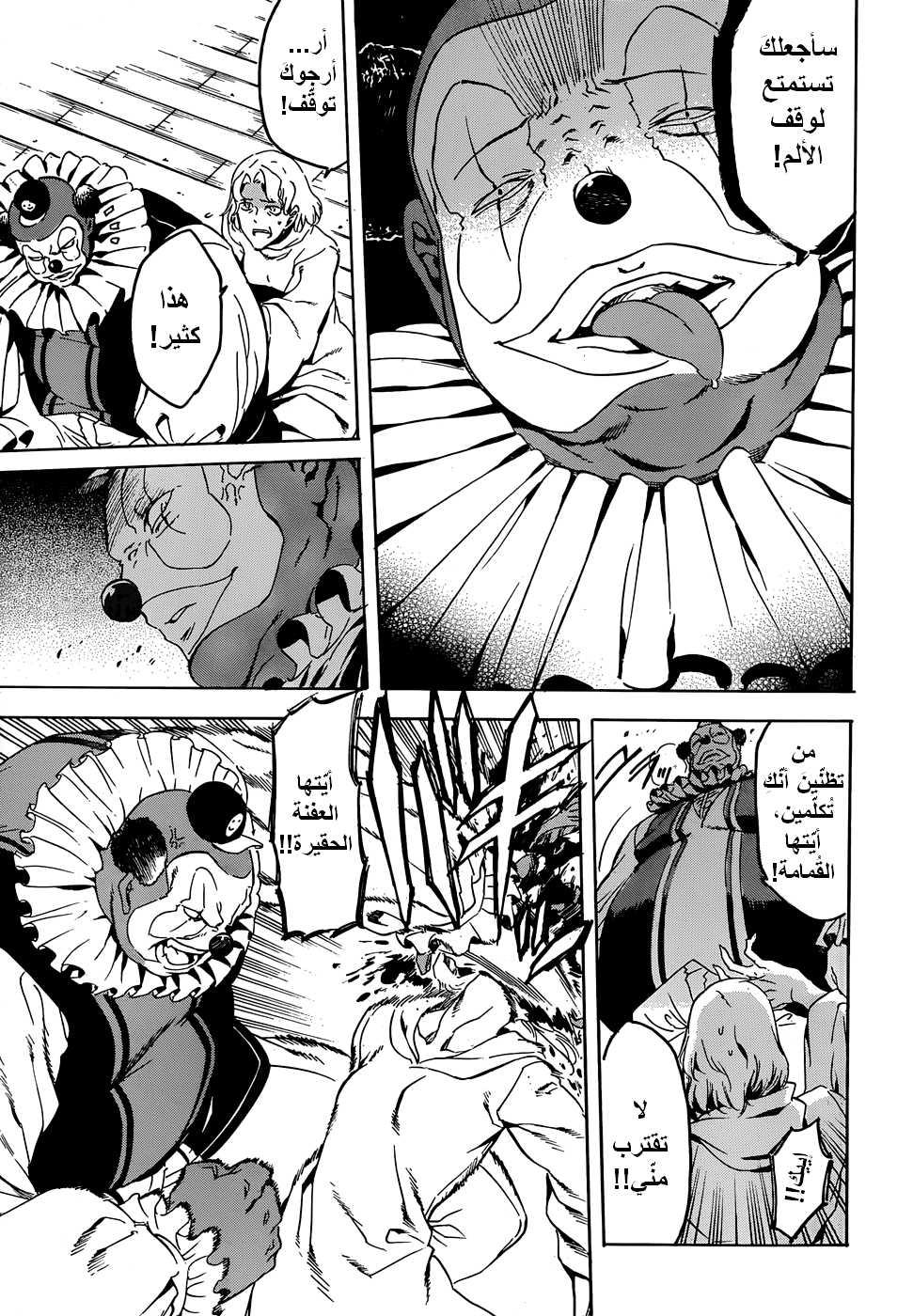 Akame ga Kill: Chapter 45 - Page 26