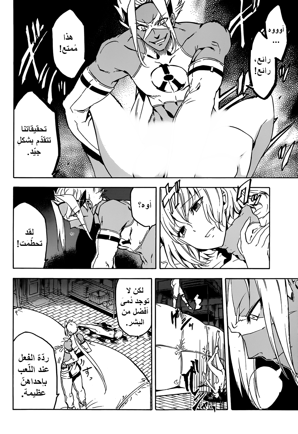 Akame ga Kill: Chapter 45 - Page 31