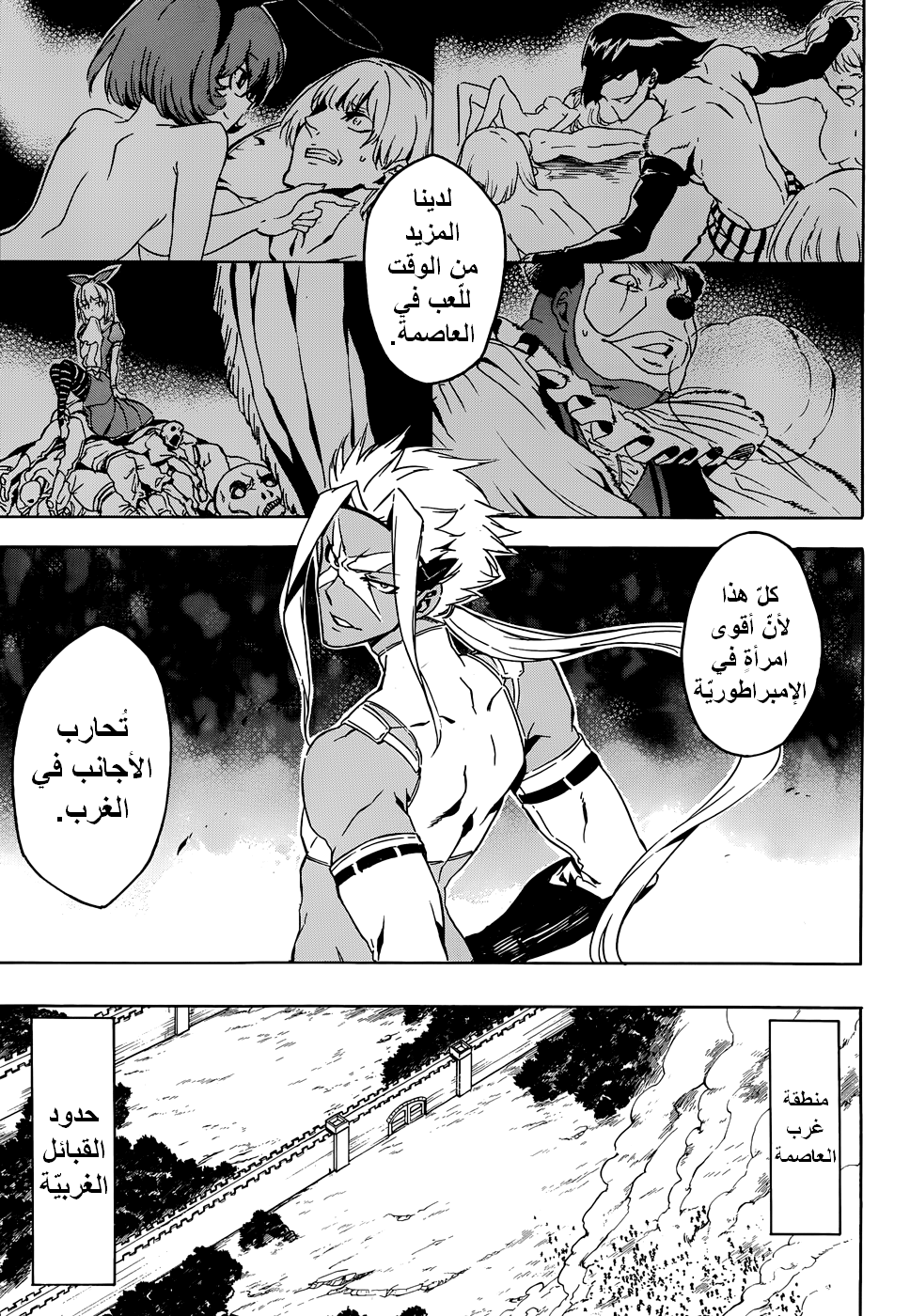 Akame ga Kill: Chapter 45 - Page 32