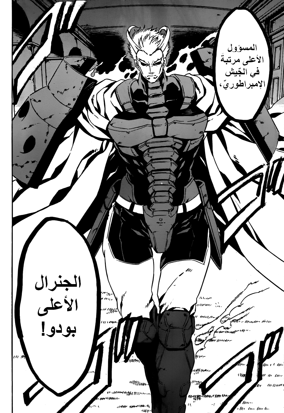 Akame ga Kill: Chapter 45 - Page 41