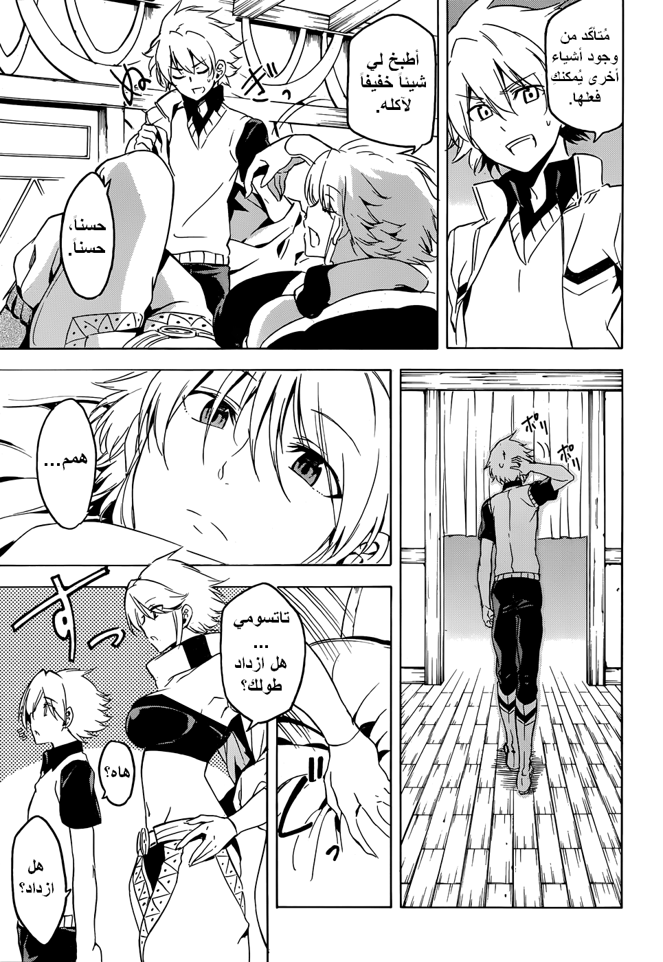 Akame ga Kill: Chapter 46 - Page 10