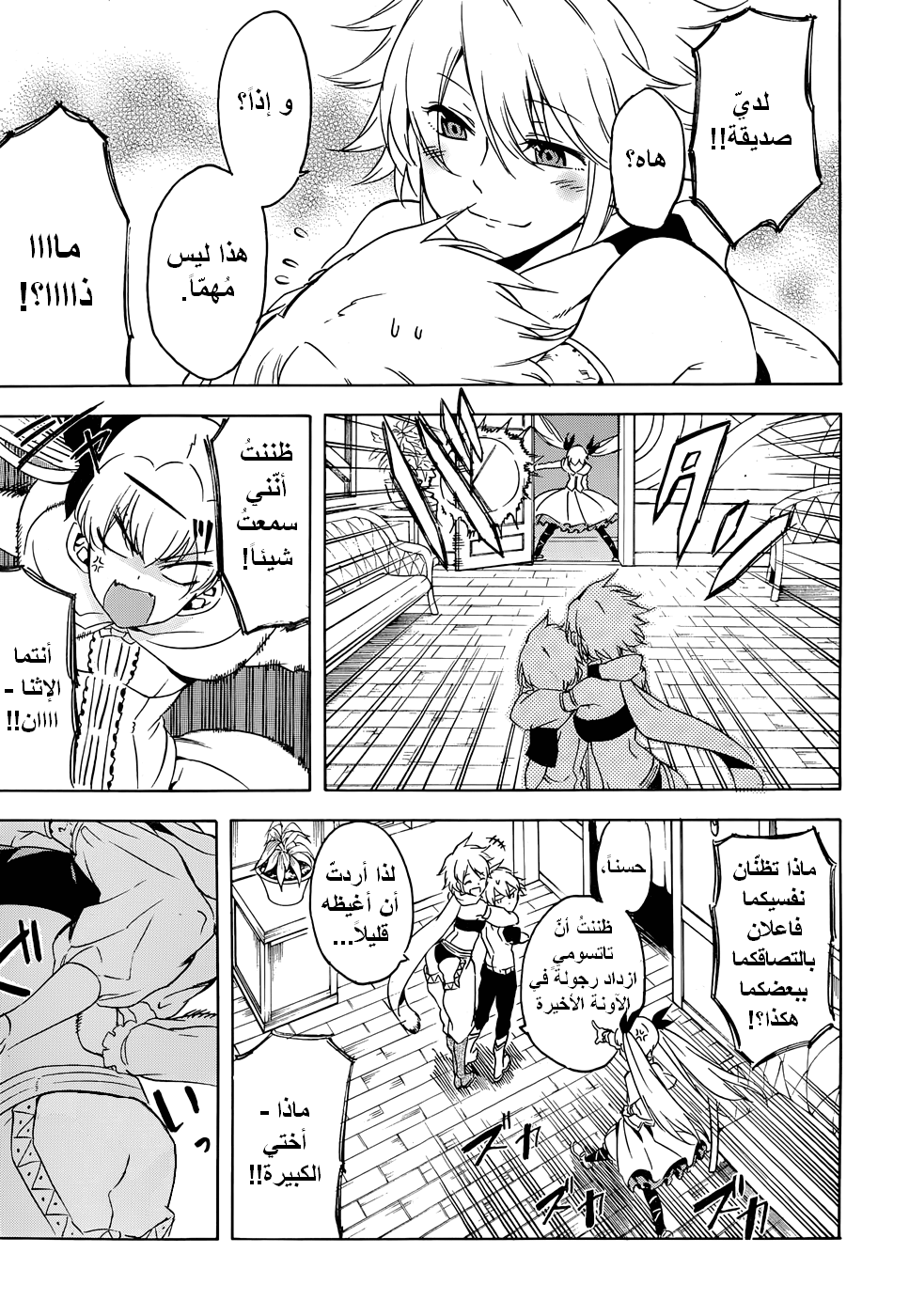 Akame ga Kill: Chapter 46 - Page 12