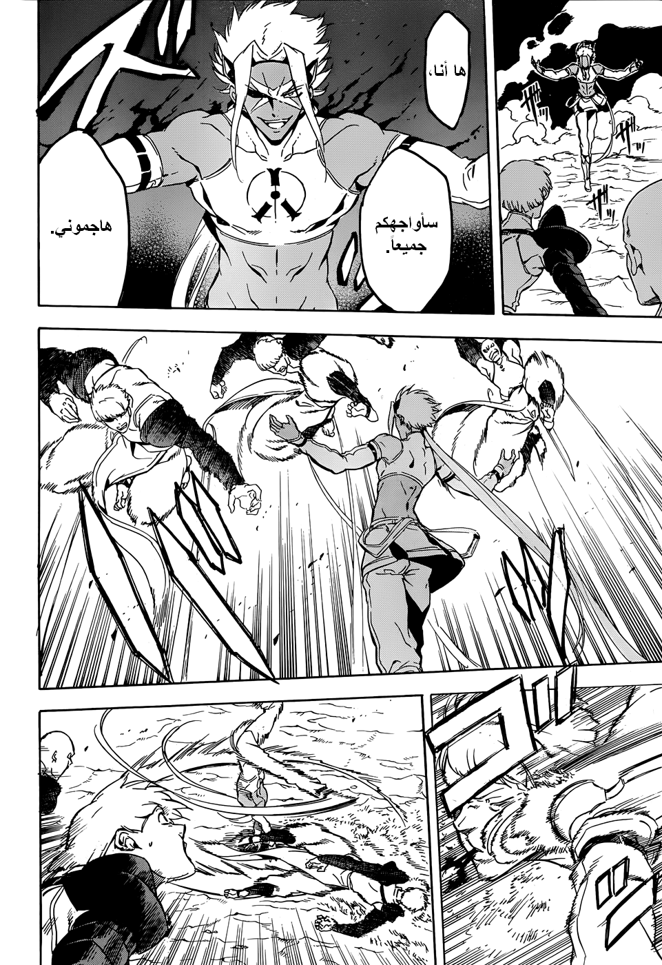 Akame ga Kill: Chapter 46 - Page 21