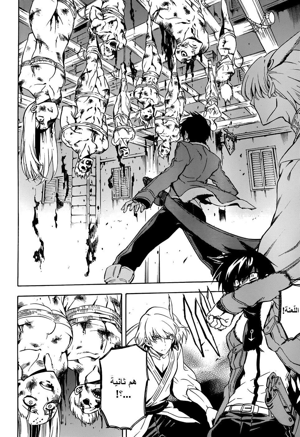 Akame ga Kill: Chapter 46 - Page 25