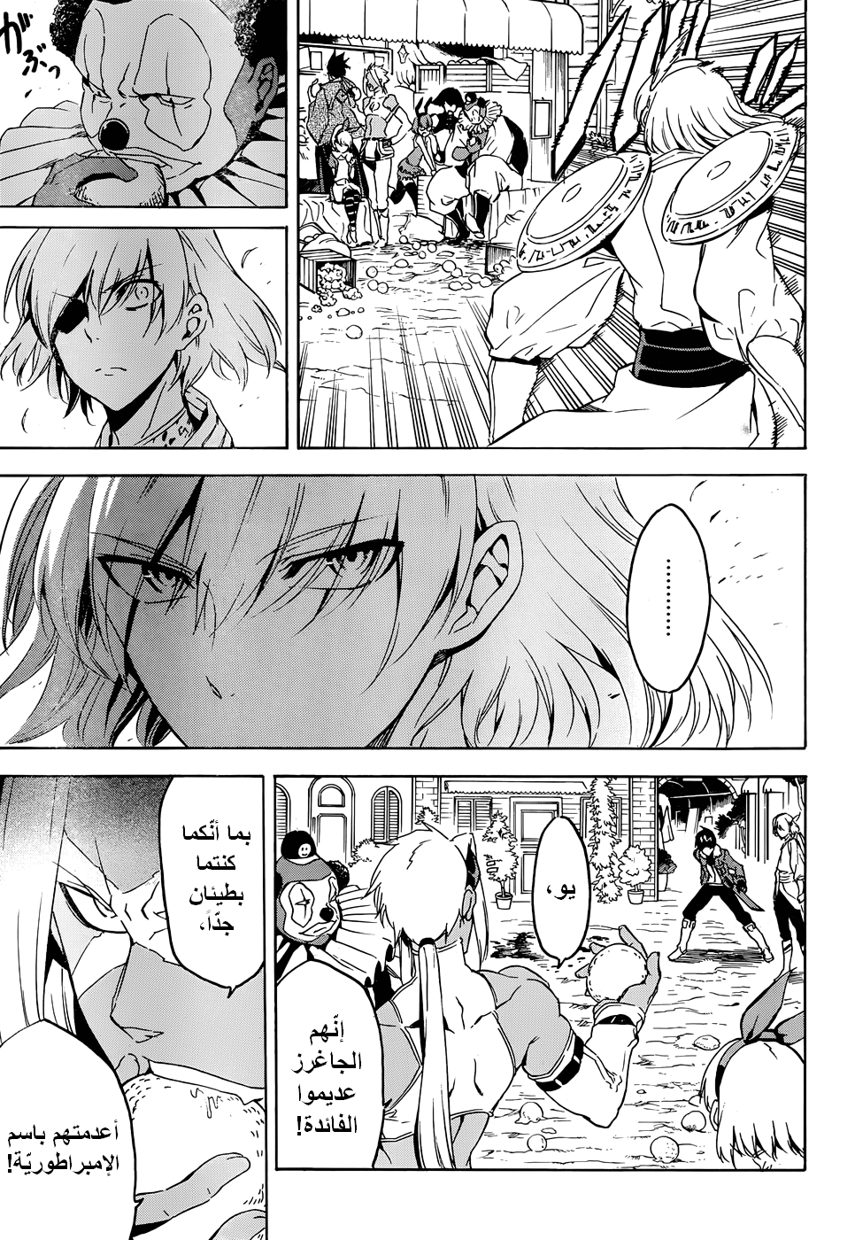 Akame ga Kill: Chapter 46 - Page 26