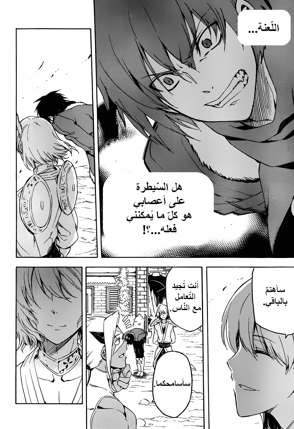 Akame ga Kill: Chapter 46 - Page 29