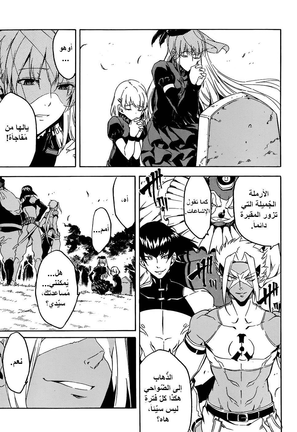 Akame ga Kill: Chapter 46 - Page 32