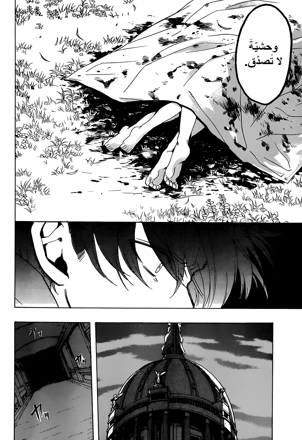 Akame ga Kill: Chapter 46 - Page 37