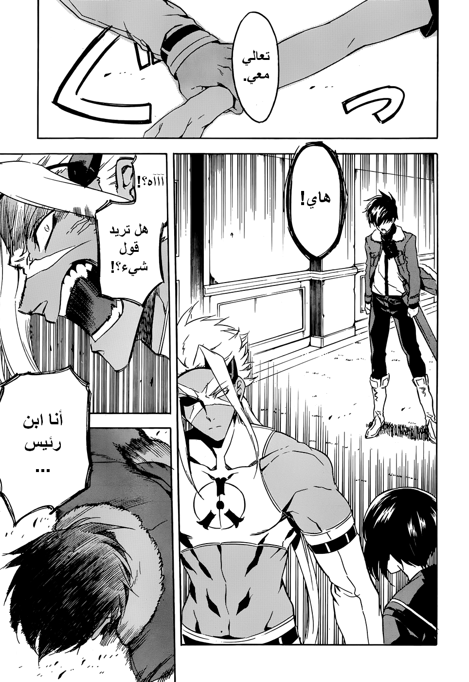 Akame ga Kill: Chapter 46 - Page 42