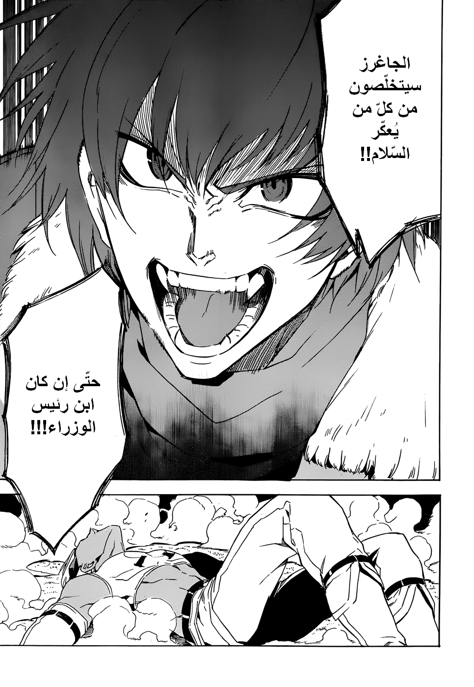 Akame ga Kill: Chapter 46 - Page 45