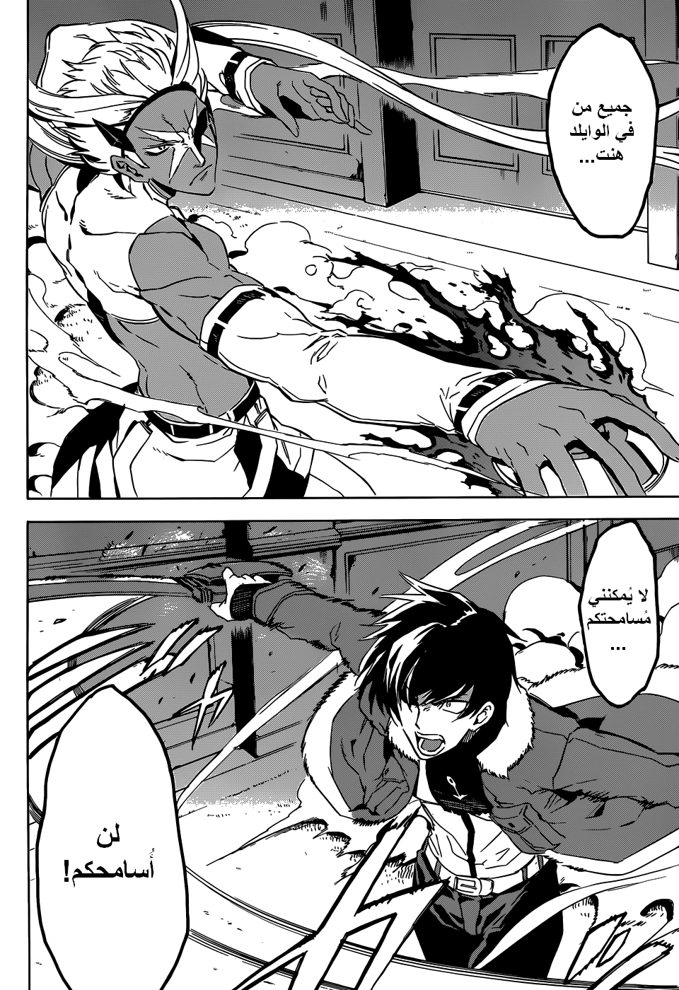 Akame ga Kill: Chapter 47 - Page 3