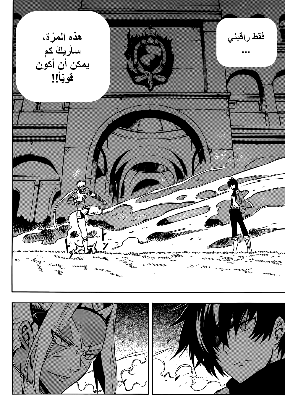 Akame ga Kill: Chapter 47 - Page 9