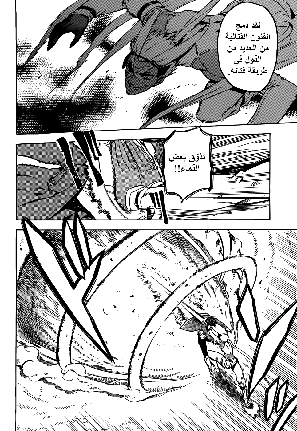 Akame ga Kill: Chapter 47 - Page 18