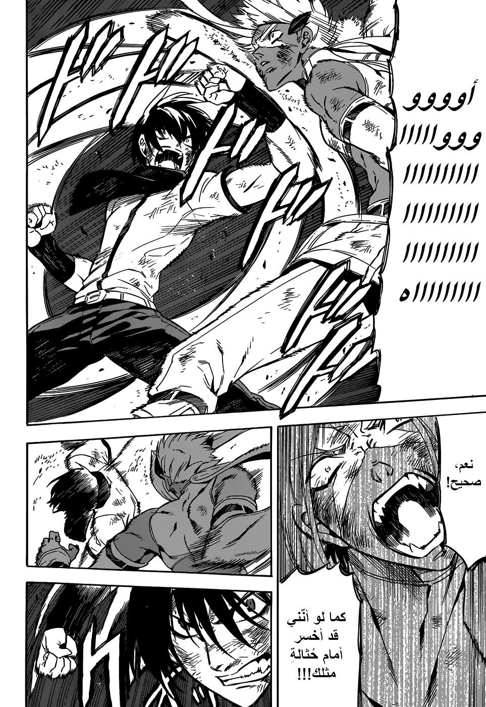 Akame ga Kill: Chapter 47 - Page 22