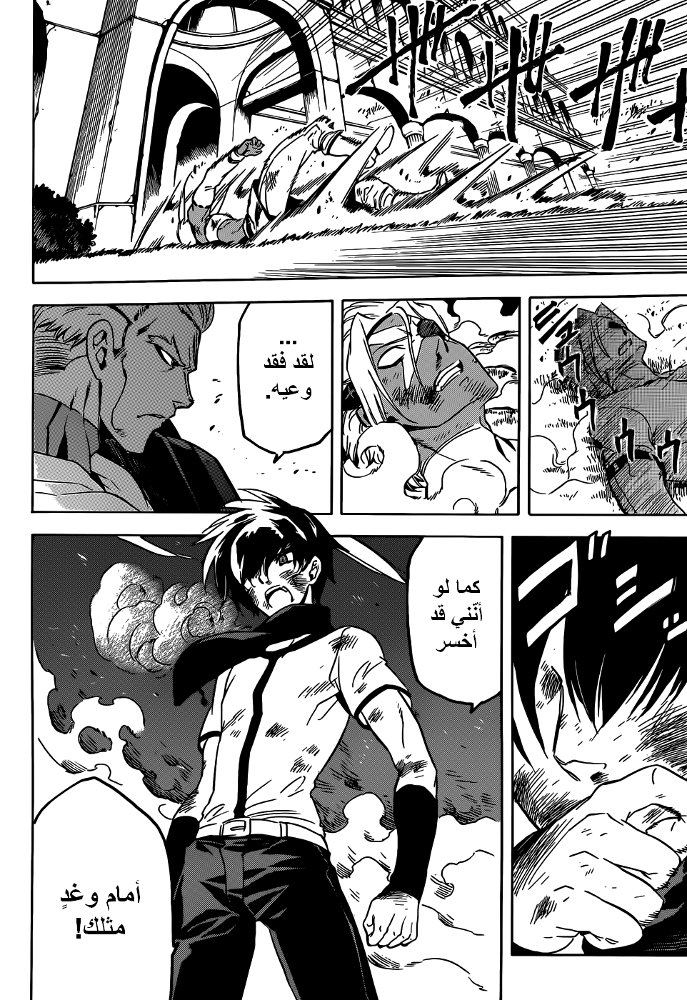 Akame ga Kill: Chapter 47 - Page 24