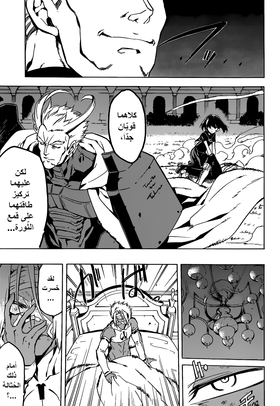 Akame ga Kill: Chapter 47 - Page 27