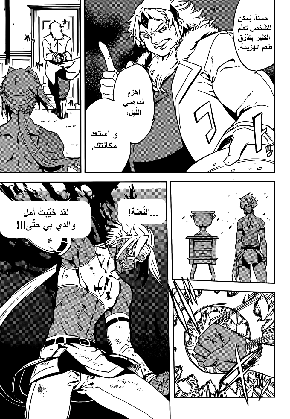 Akame ga Kill: Chapter 47 - Page 29