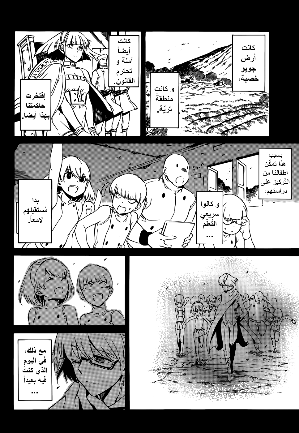 Akame ga Kill: Chapter 47 - Page 36