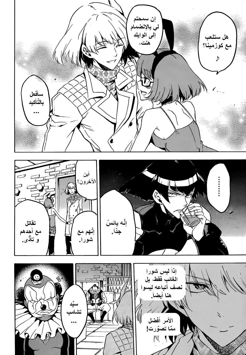 Akame ga Kill: Chapter 48 - Page 3