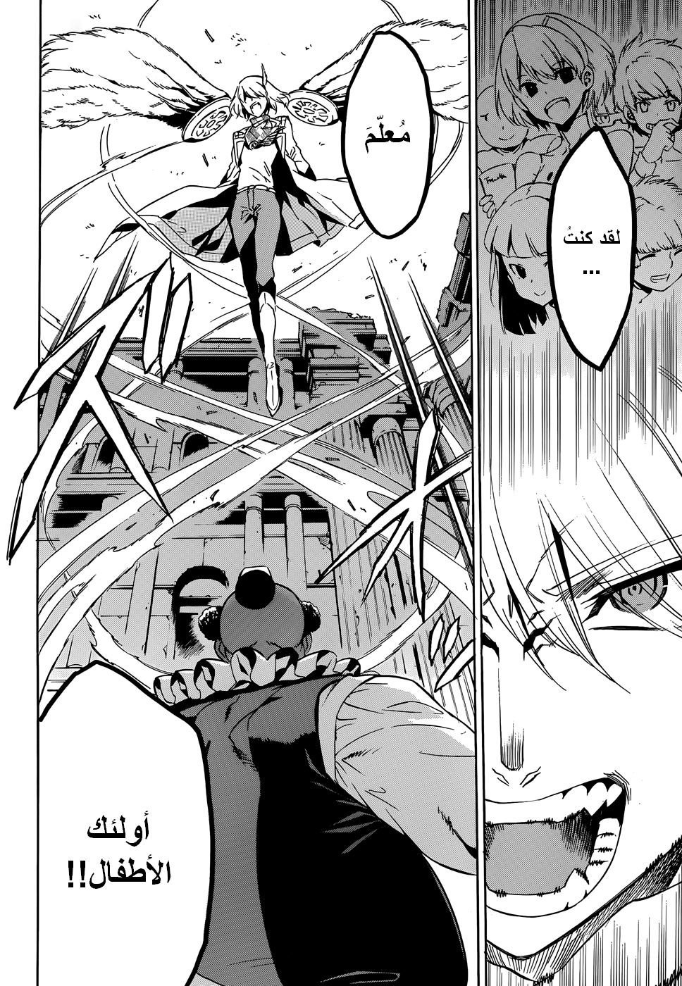 Akame ga Kill: Chapter 48 - Page 9