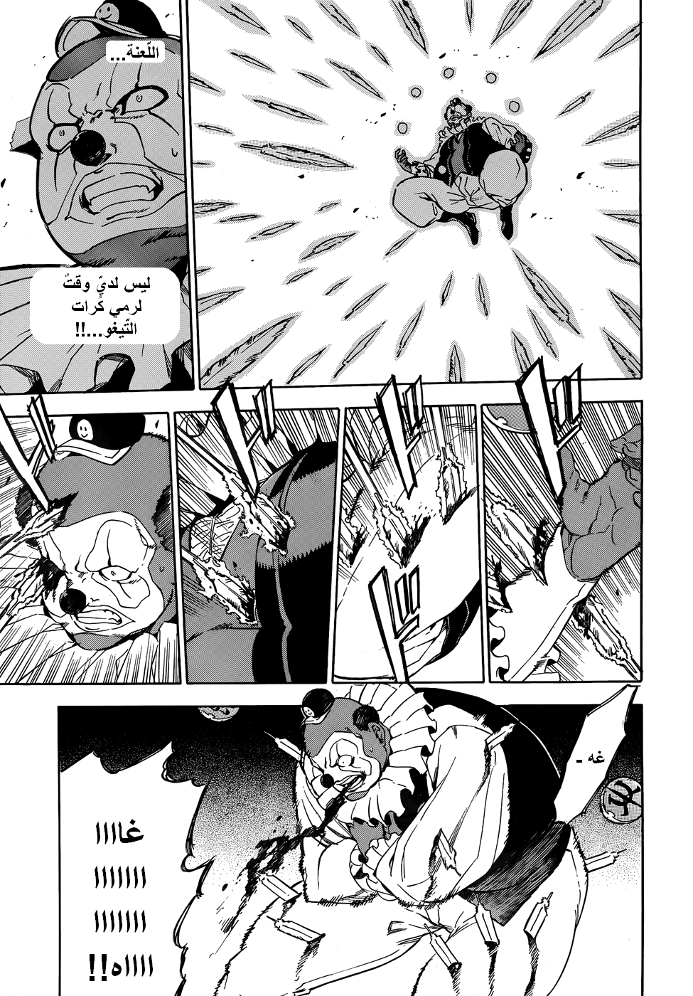 Akame ga Kill: Chapter 48 - Page 12