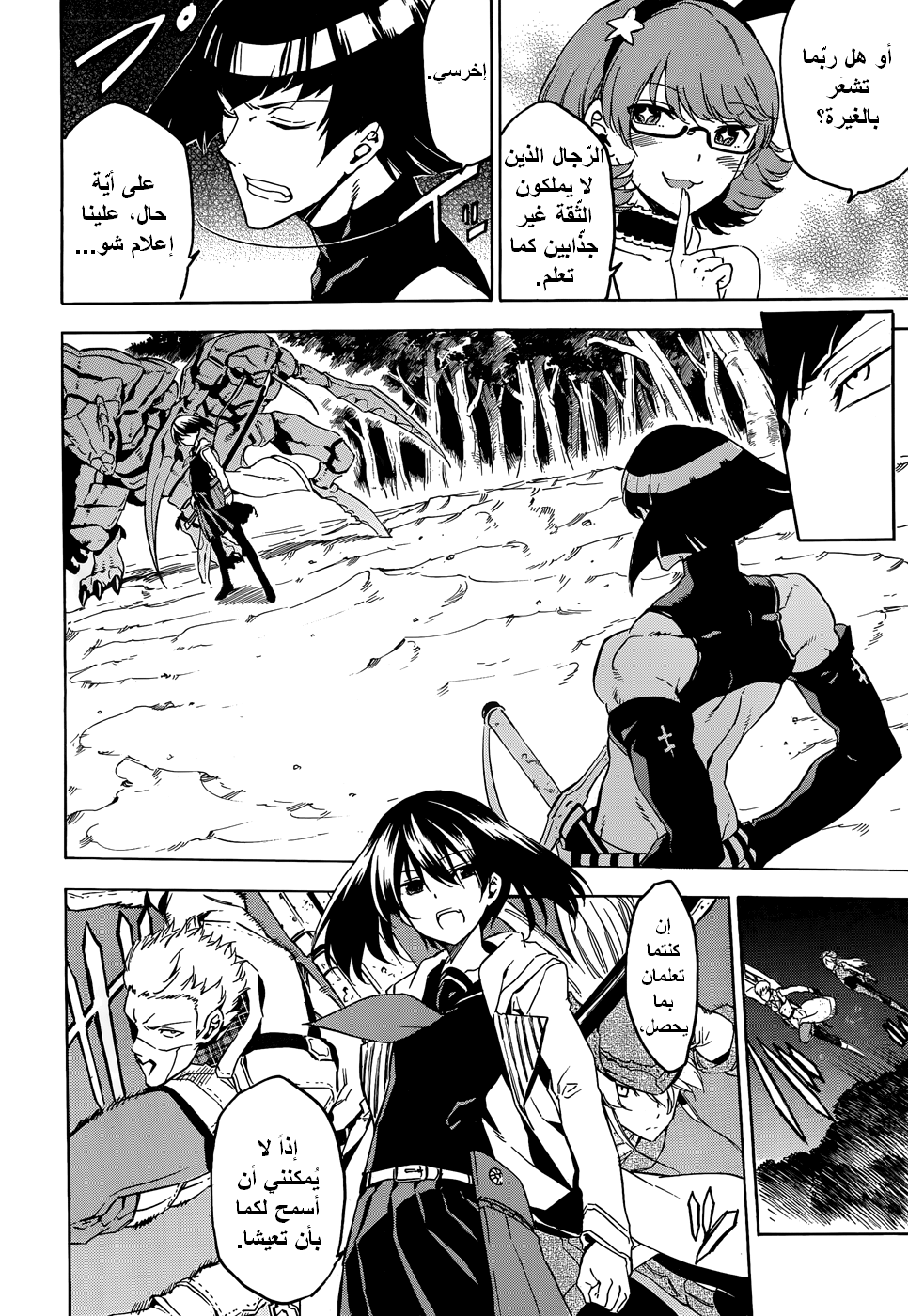 Akame ga Kill: Chapter 48 - Page 17