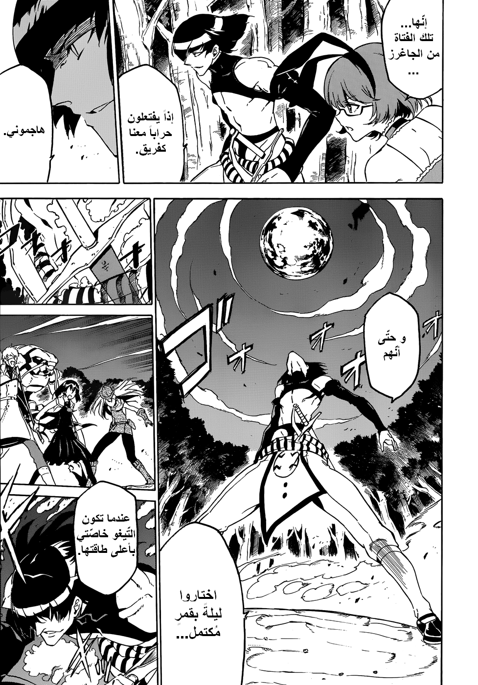 Akame ga Kill: Chapter 48 - Page 18