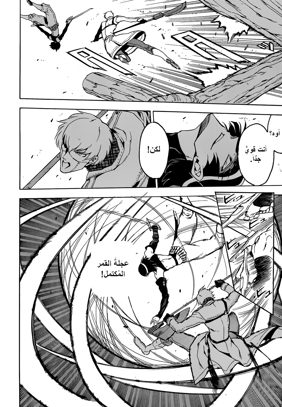 Akame ga Kill: Chapter 48 - Page 21