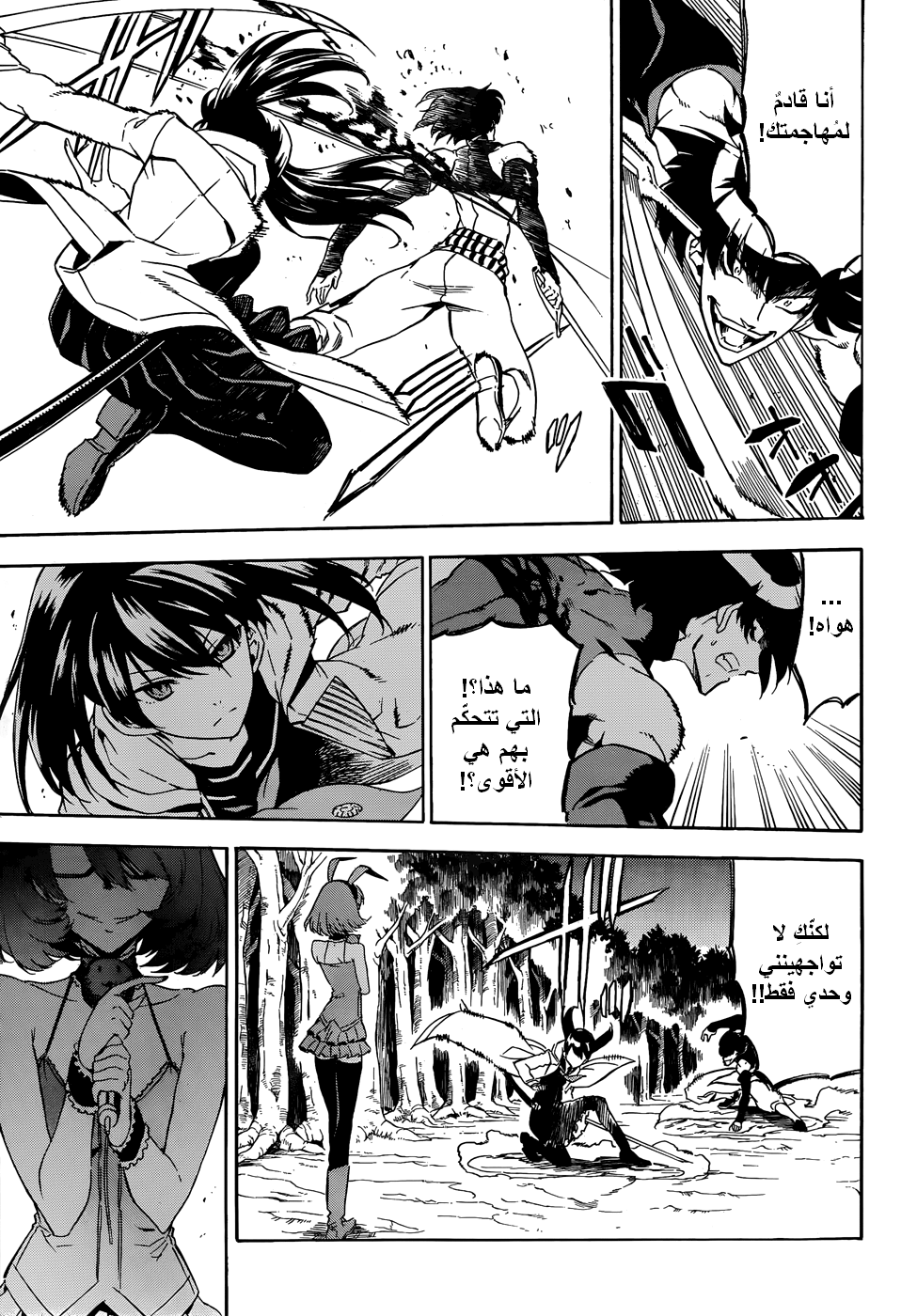 Akame ga Kill: Chapter 48 - Page 24