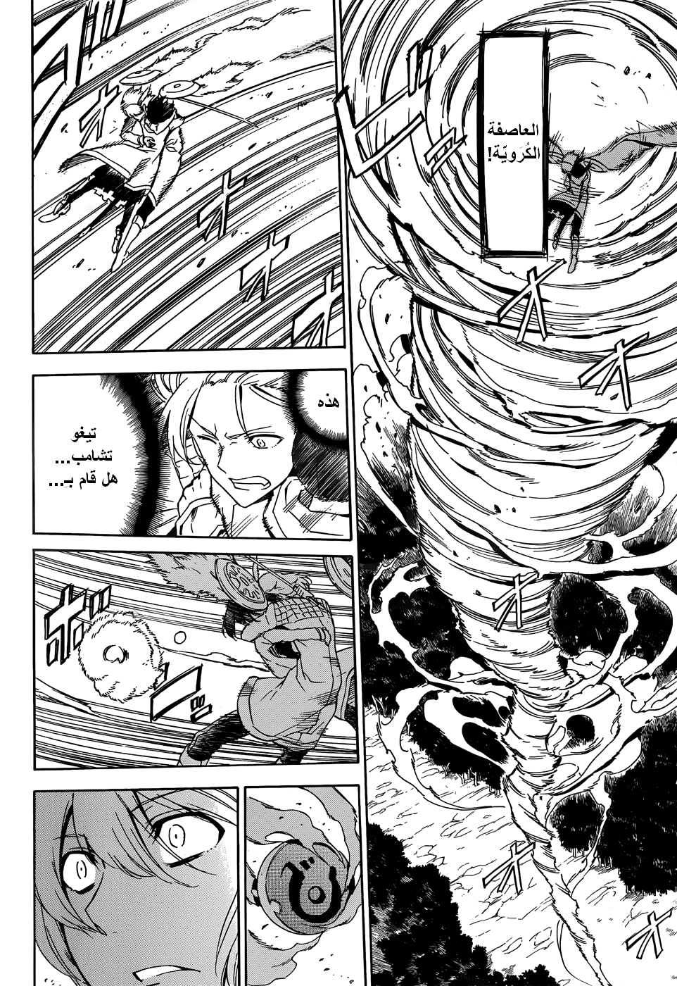 Akame ga Kill: Chapter 48 - Page 27