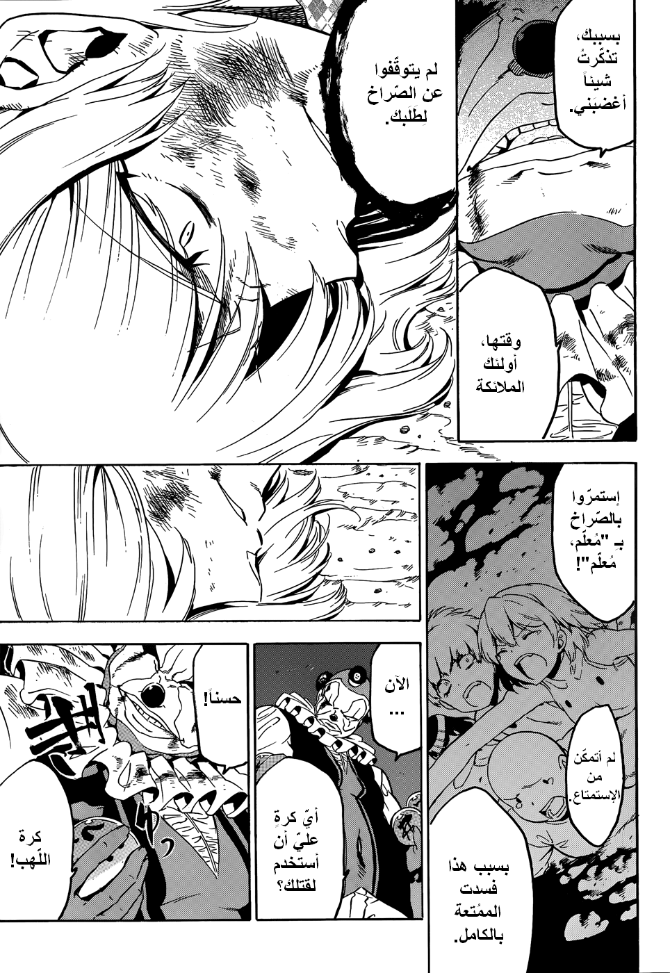 Akame ga Kill: Chapter 48 - Page 30